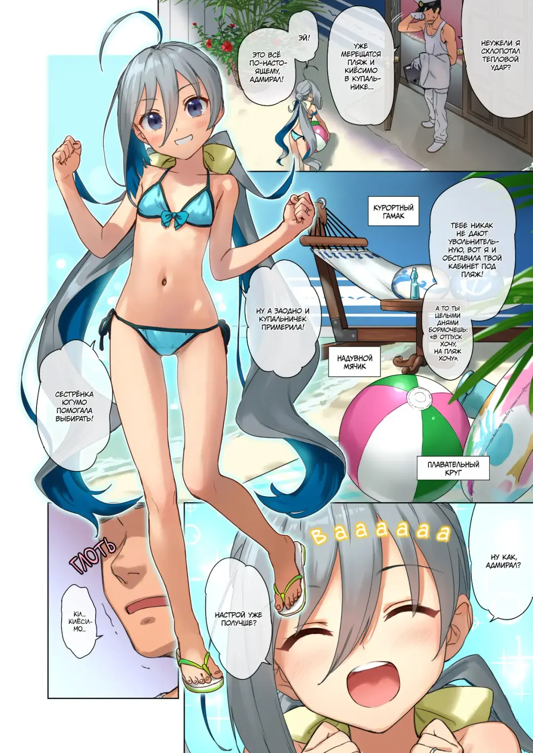 [Kawakami Rokkaku - Takanashi Rei] Kiyoshimo to Issho ni Vacances Shiyo! | Отпуск с Киёсимо Fhentai - Page 3