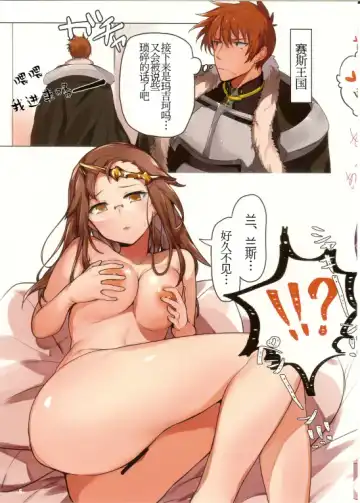 [Sicosour] Rance10 After Echi Echi Book Fhentai - Page 5