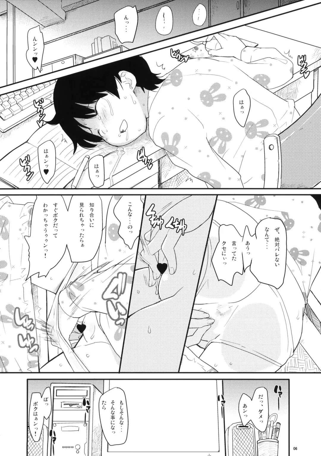 [Ookami Uo] Pretty Lingeriation Fhentai - Page 5