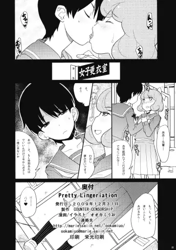 [Ookami Uo] Pretty Lingeriation Fhentai - Page 21