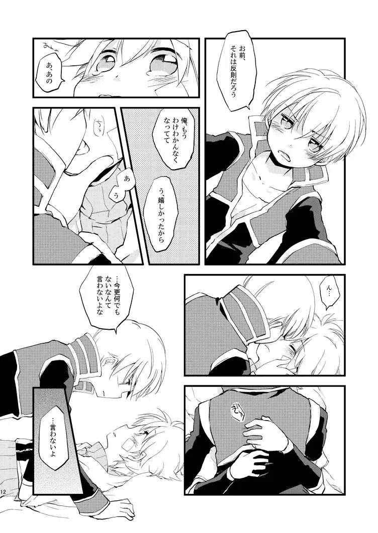 [Kano] Hoshi no Nai Yoru Fhentai - Page 11