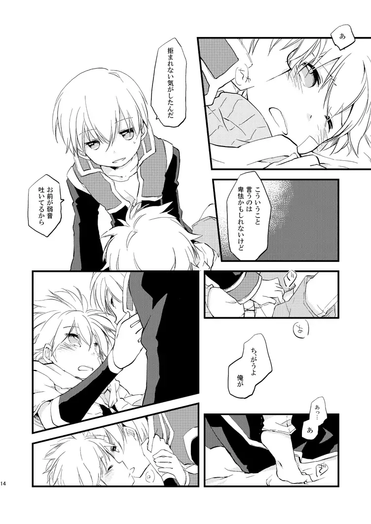 [Kano] Hoshi no Nai Yoru Fhentai - Page 13