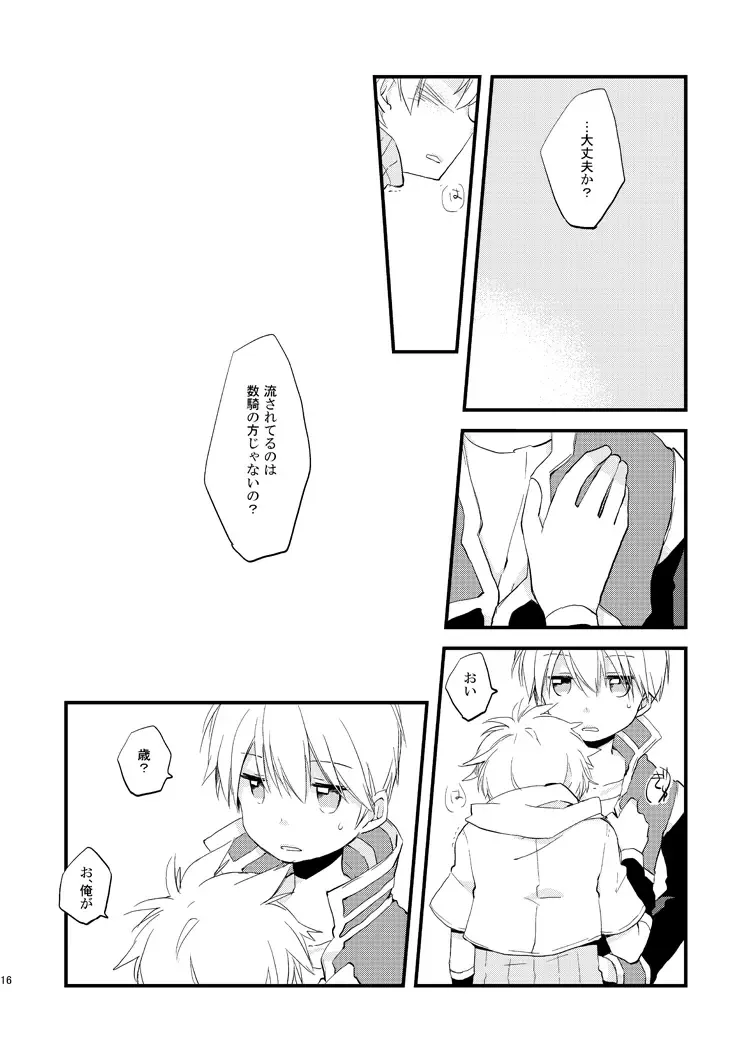 [Kano] Hoshi no Nai Yoru Fhentai - Page 15