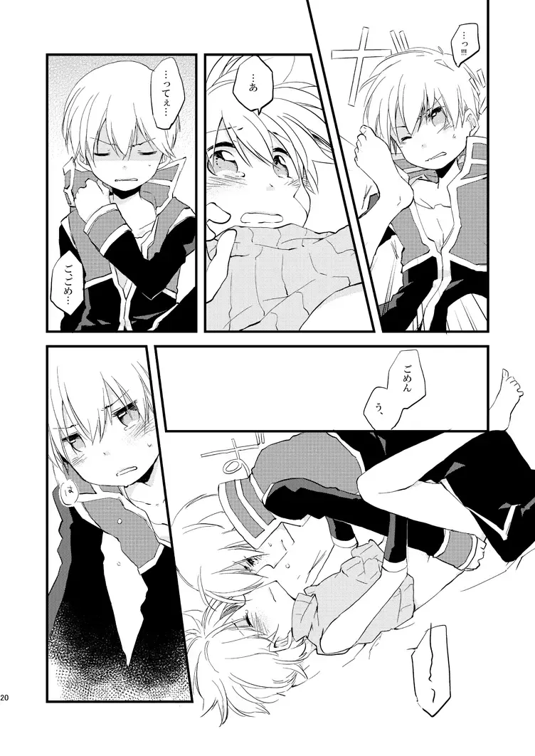 [Kano] Hoshi no Nai Yoru Fhentai - Page 19