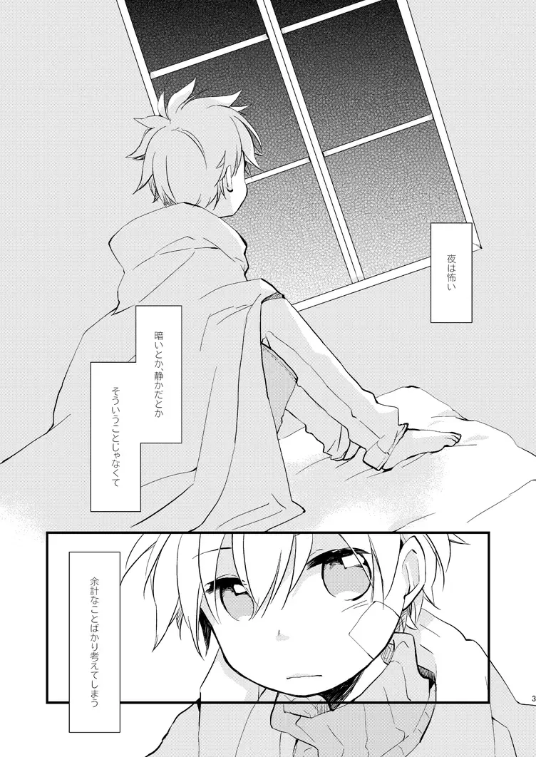 [Kano] Hoshi no Nai Yoru Fhentai - Page 2