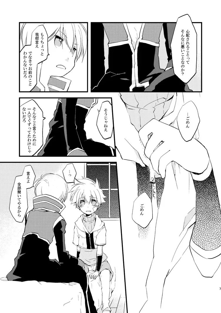 [Kano] Hoshi no Nai Yoru Fhentai - Page 6