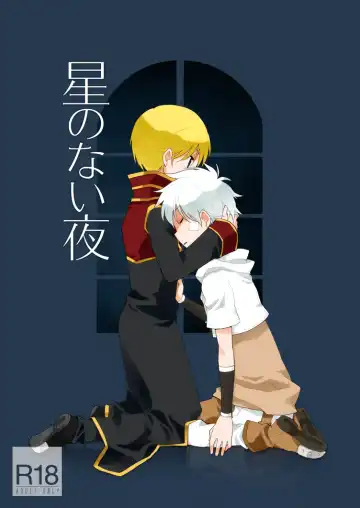 Read [Kano] Hoshi no Nai Yoru - Fhentai