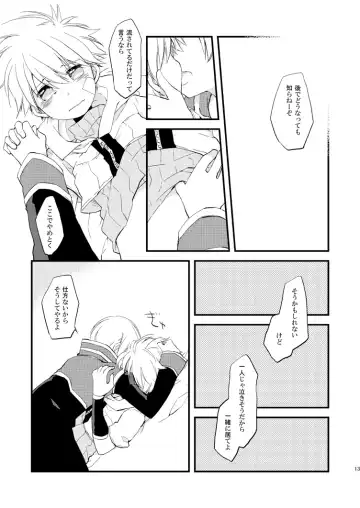 [Kano] Hoshi no Nai Yoru Fhentai - Page 12