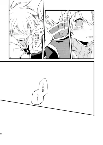 [Kano] Hoshi no Nai Yoru Fhentai - Page 17