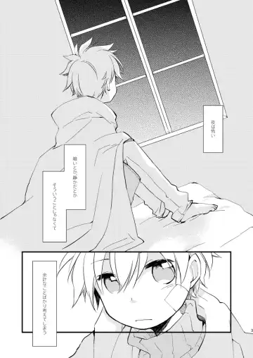 [Kano] Hoshi no Nai Yoru Fhentai - Page 2