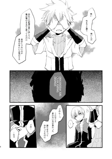 [Kano] Hoshi no Nai Yoru Fhentai - Page 7