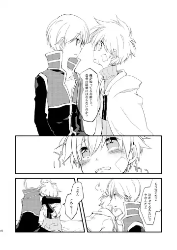 [Kano] Hoshi no Nai Yoru Fhentai - Page 9