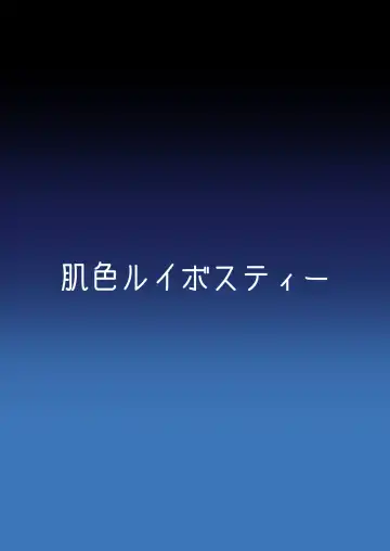 [Pandain] Taimanin Satori 3 Fhentai - Page 22