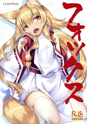 Read [100yen Locker] Fox - Fhentai