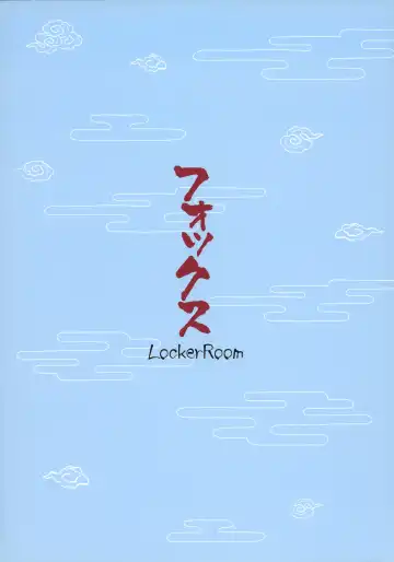 [100yen Locker] Fox Fhentai - Page 18