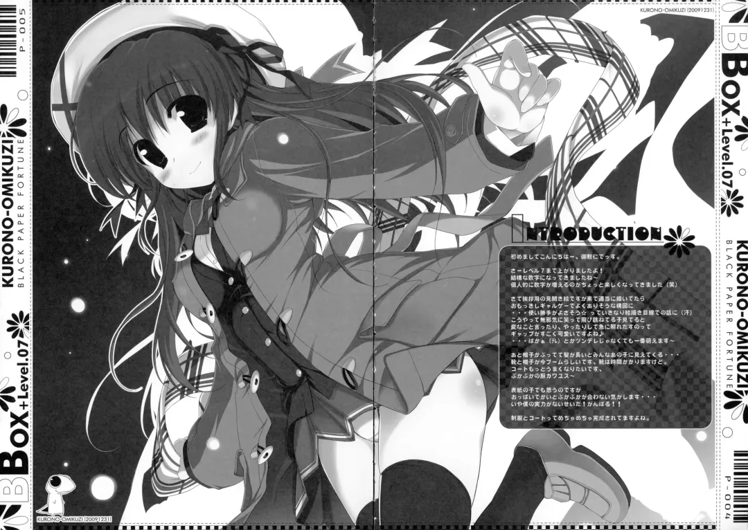 [Oshiki Hitoshi] BBOX-Level.07 Fhentai - Page 3