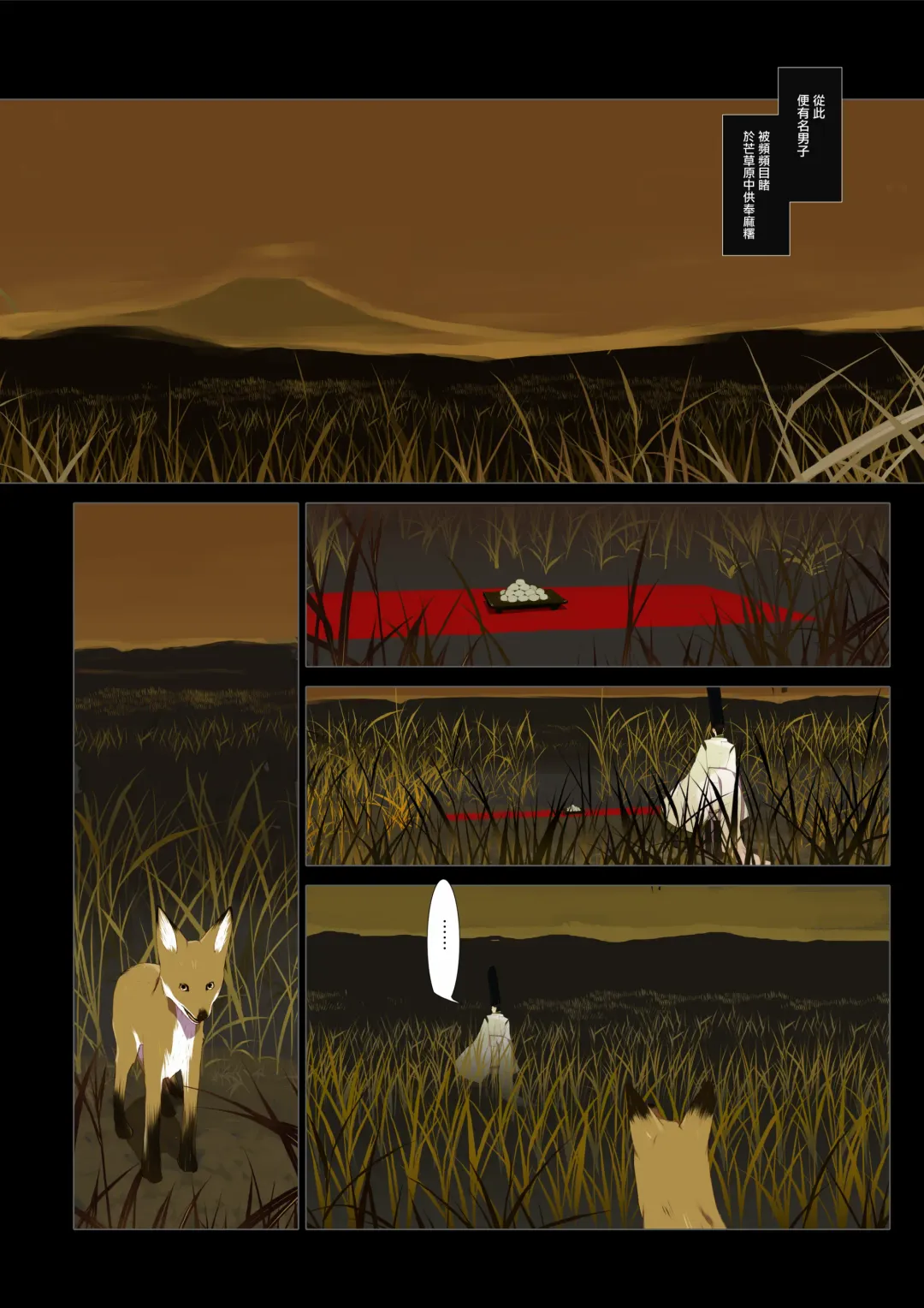 [Okama] HANA FUDA | 華扎 Fhentai - Page 109