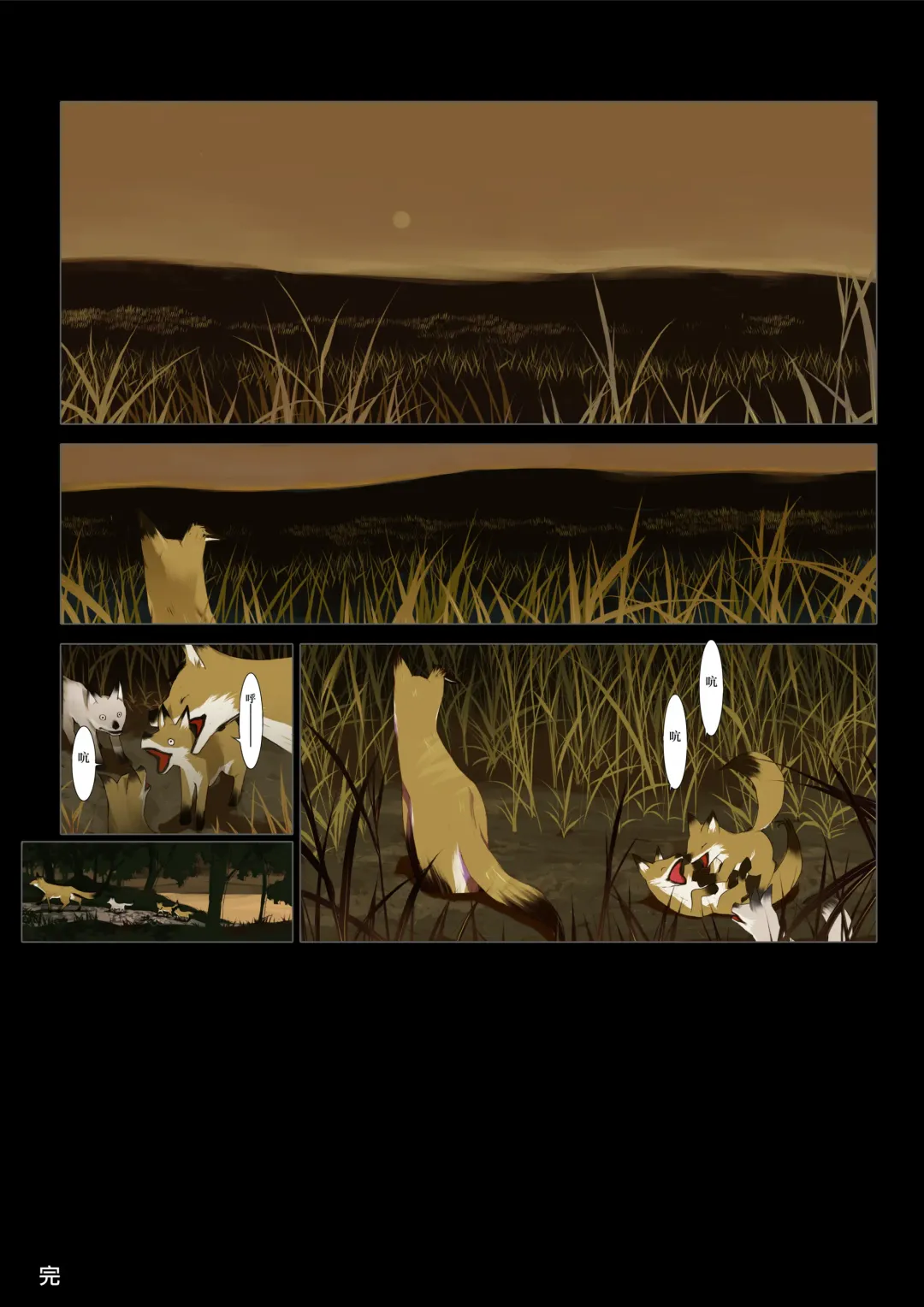 [Okama] HANA FUDA | 華扎 Fhentai - Page 111