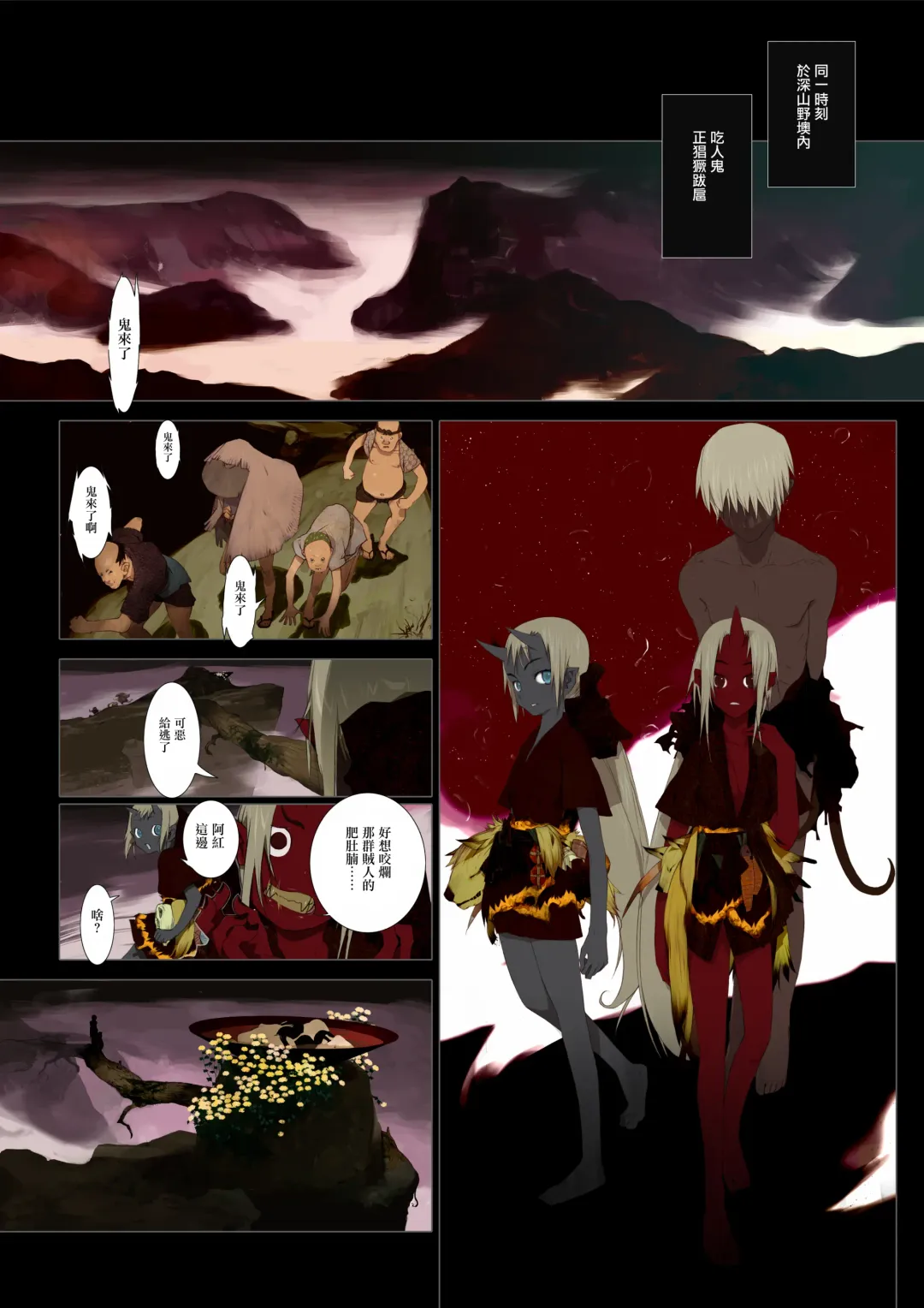 [Okama] HANA FUDA | 華扎 Fhentai - Page 15