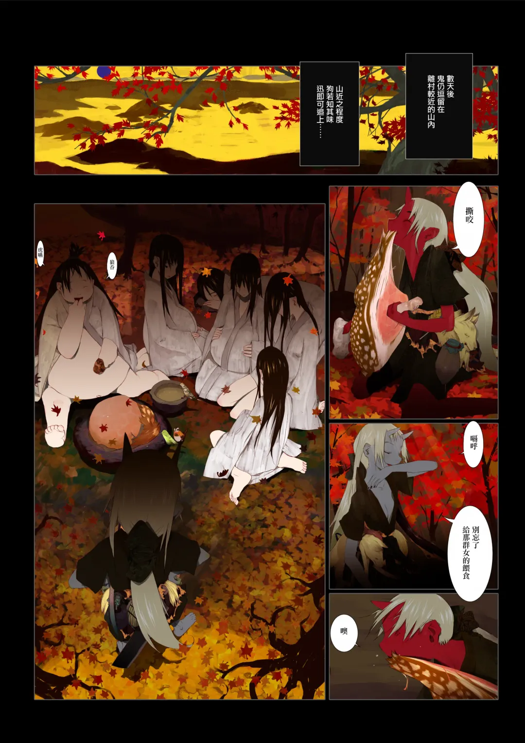 [Okama] HANA FUDA | 華扎 Fhentai - Page 23