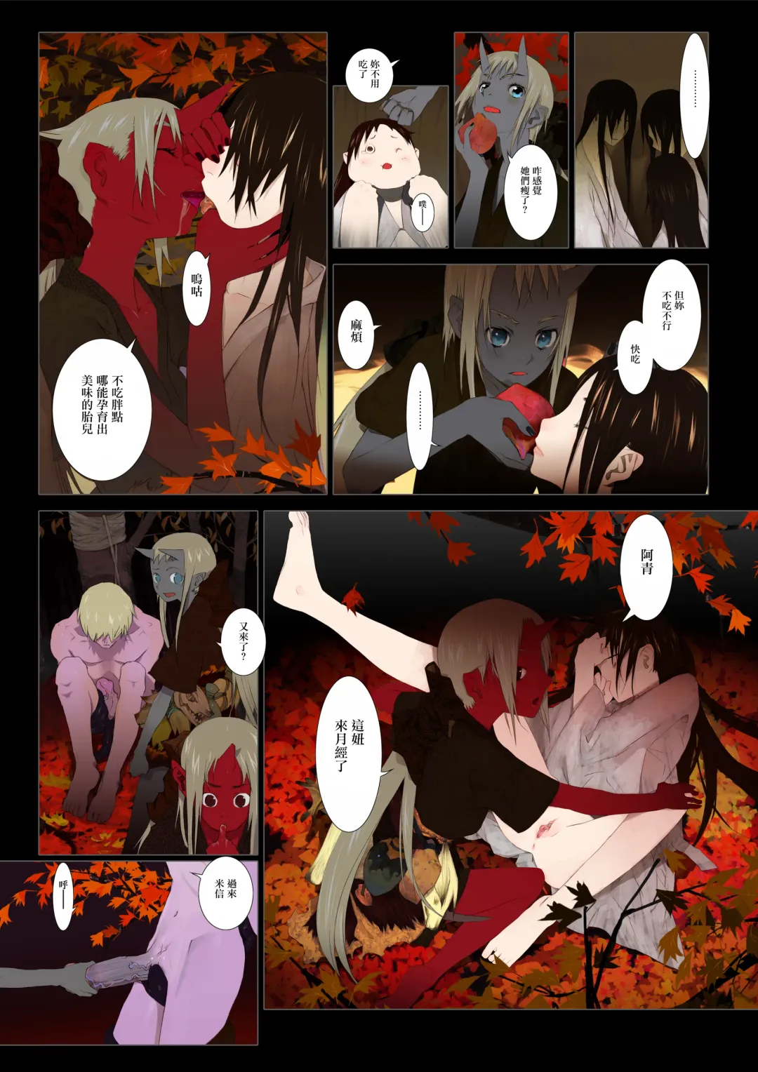 [Okama] HANA FUDA | 華扎 Fhentai - Page 24