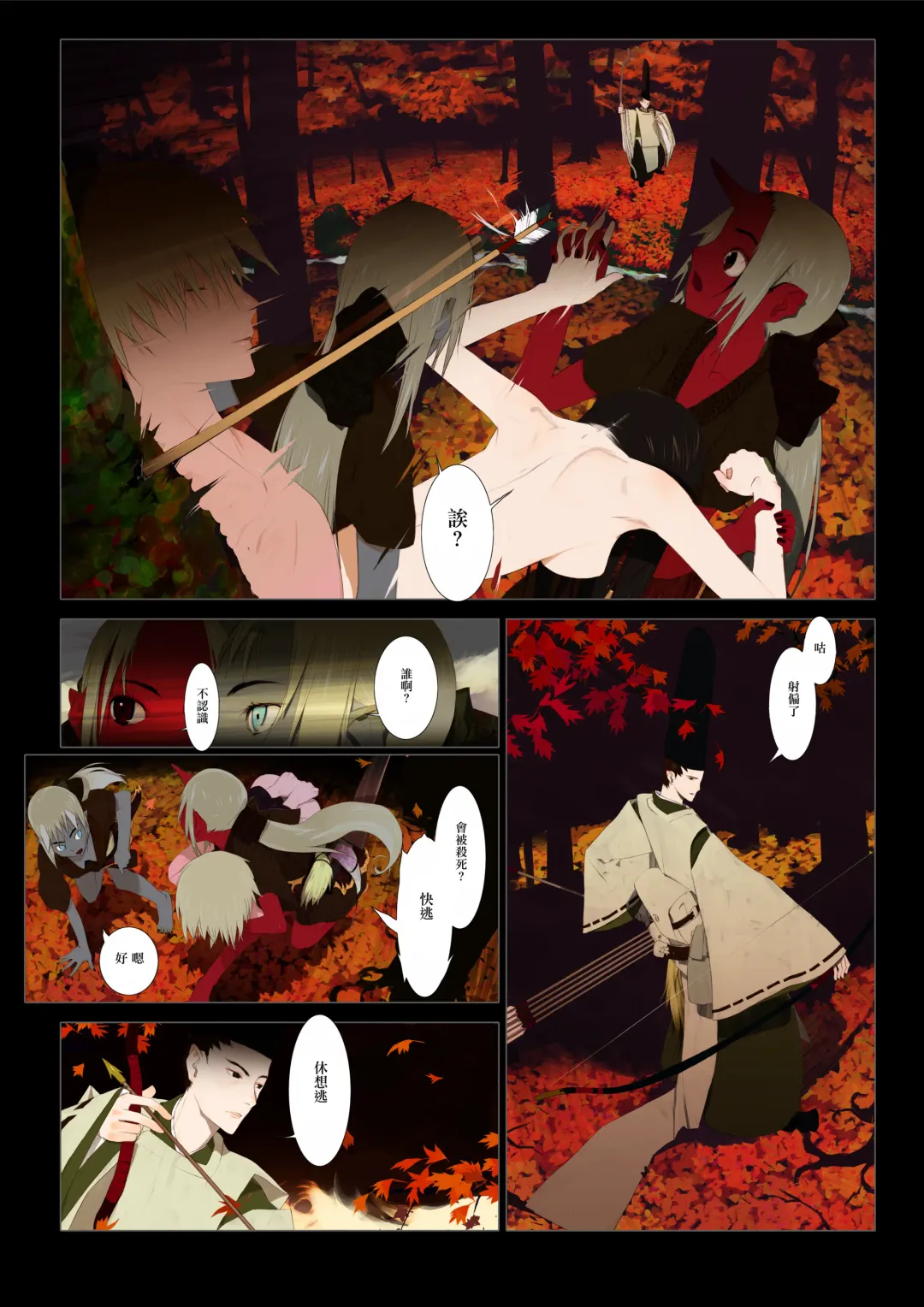 [Okama] HANA FUDA | 華扎 Fhentai - Page 27