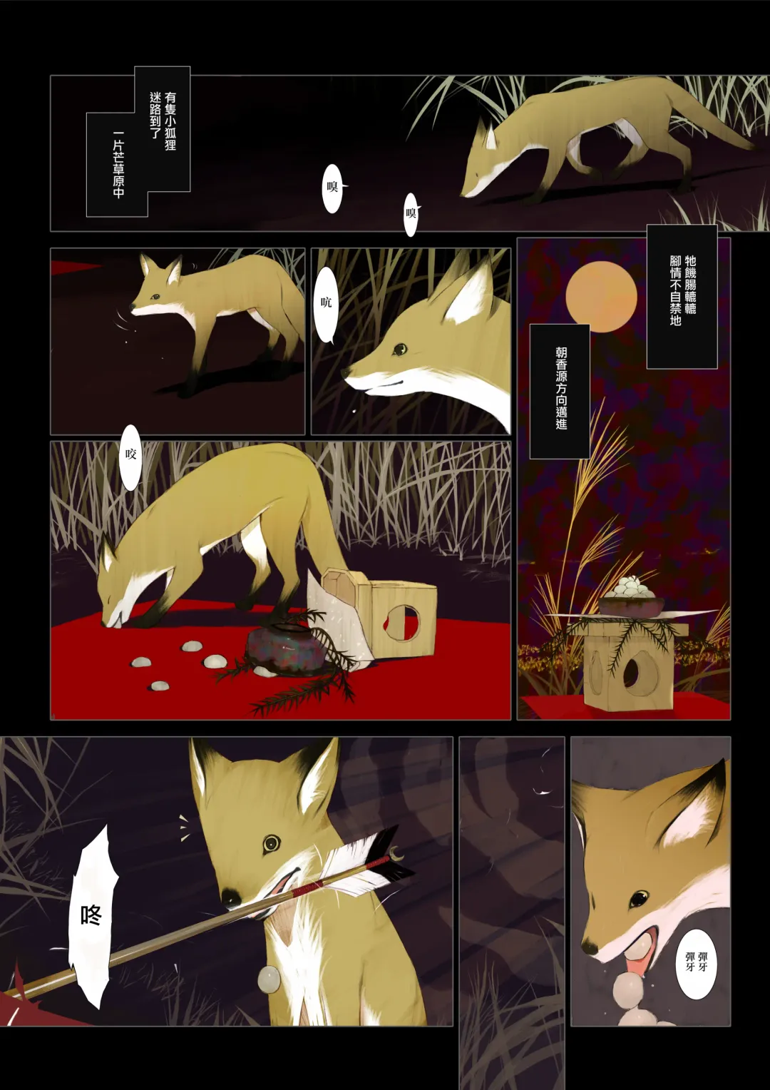 [Okama] HANA FUDA | 華扎 Fhentai - Page 5