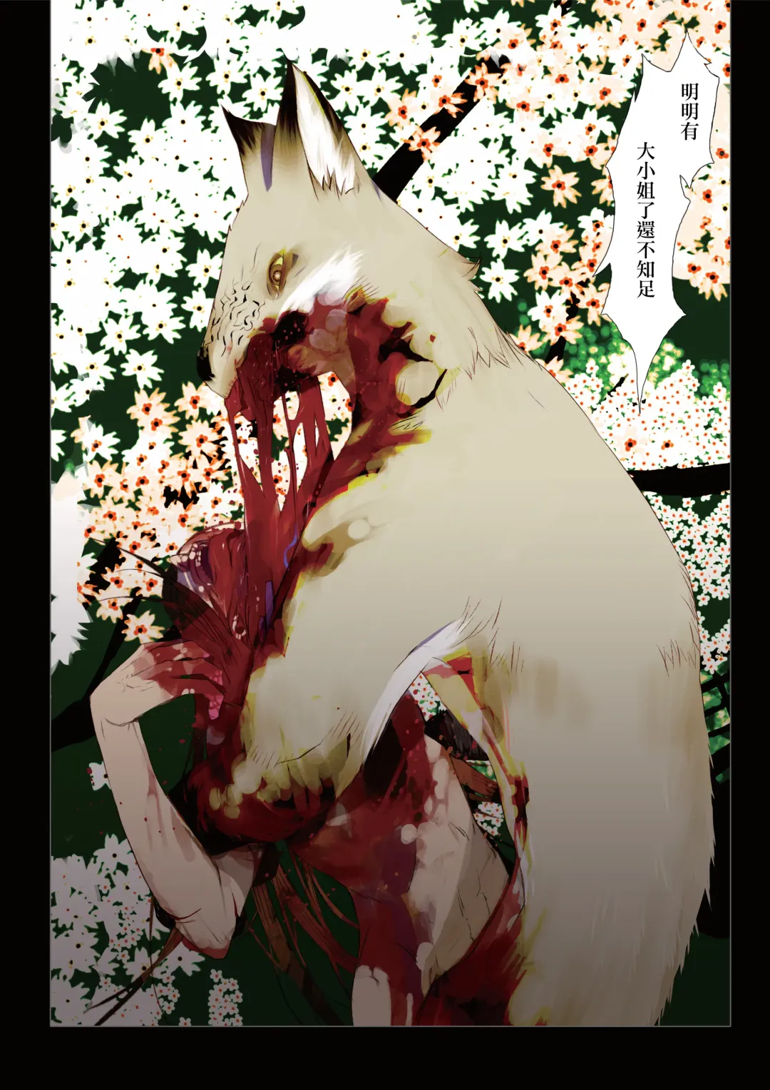 [Okama] HANA FUDA | 華扎 Fhentai - Page 71