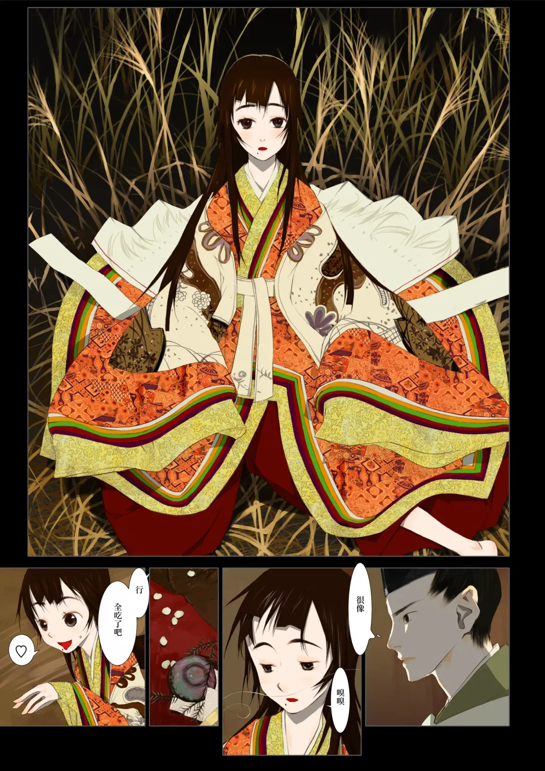 [Okama] HANA FUDA | 華扎 Fhentai - Page 8