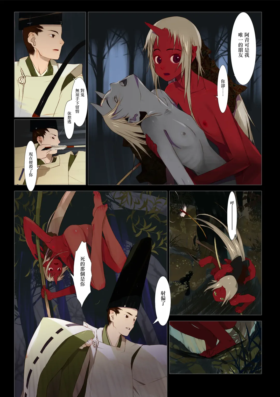 [Okama] HANA FUDA | 華扎 Fhentai - Page 96