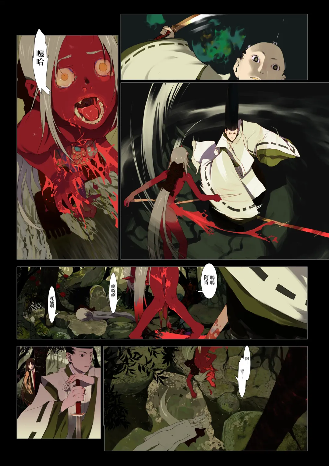 [Okama] HANA FUDA | 華扎 Fhentai - Page 98