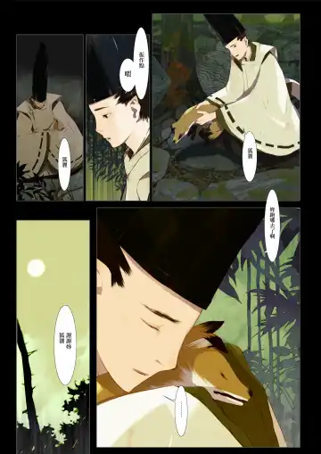 [Okama] HANA FUDA | 華扎 Fhentai - Page 100