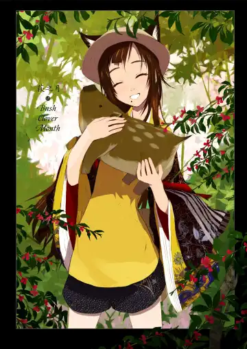 [Okama] HANA FUDA | 華扎 Fhentai - Page 101