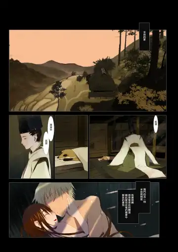 [Okama] HANA FUDA | 華扎 Fhentai - Page 102