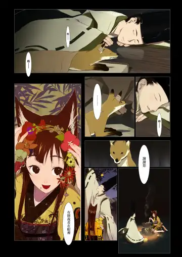 [Okama] HANA FUDA | 華扎 Fhentai - Page 105