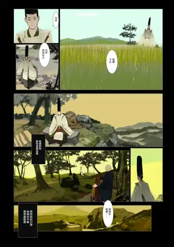 [Okama] HANA FUDA | 華扎 Fhentai - Page 107