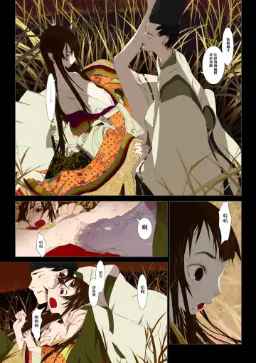 [Okama] HANA FUDA | 華扎 Fhentai - Page 11