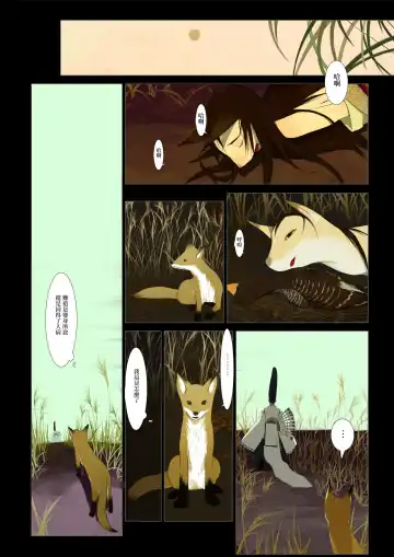 [Okama] HANA FUDA | 華扎 Fhentai - Page 13