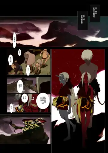 [Okama] HANA FUDA | 華扎 Fhentai - Page 15