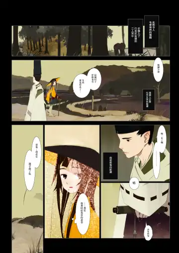 [Okama] HANA FUDA | 華扎 Fhentai - Page 21