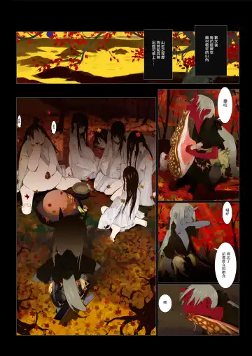 [Okama] HANA FUDA | 華扎 Fhentai - Page 23