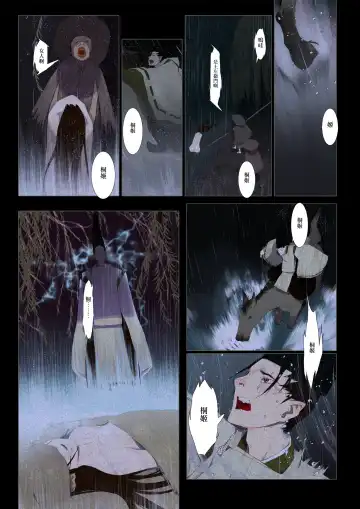 [Okama] HANA FUDA | 華扎 Fhentai - Page 36