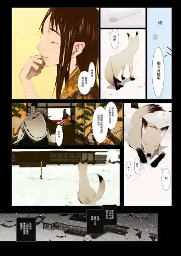 [Okama] HANA FUDA | 華扎 Fhentai - Page 49