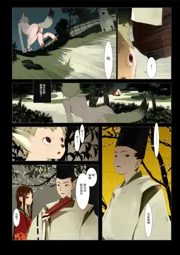 [Okama] HANA FUDA | 華扎 Fhentai - Page 57