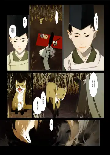 [Okama] HANA FUDA | 華扎 Fhentai - Page 7