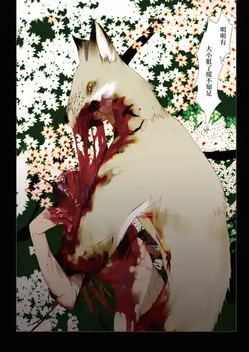 [Okama] HANA FUDA | 華扎 Fhentai - Page 71