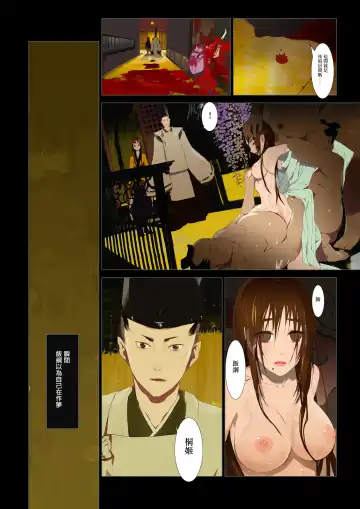 [Okama] HANA FUDA | 華扎 Fhentai - Page 81