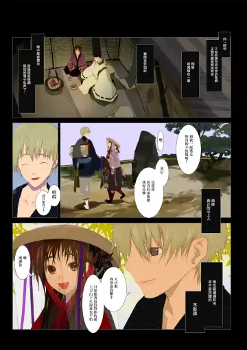 [Okama] HANA FUDA | 華扎 Fhentai - Page 86