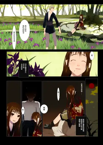 [Okama] HANA FUDA | 華扎 Fhentai - Page 87