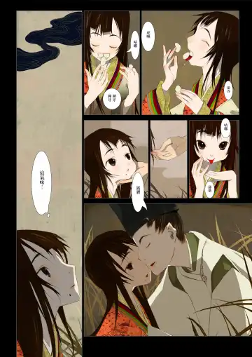 [Okama] HANA FUDA | 華扎 Fhentai - Page 9